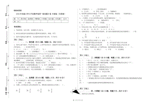 2019年實(shí)驗(yàn)小學(xué)小升初數(shù)學(xué)每周一練試題B卷 長(zhǎng)春版（含答案）.doc