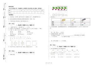 2019年實驗小學一年級數(shù)學上學期期中考試試卷 新人教版（附答案）.doc