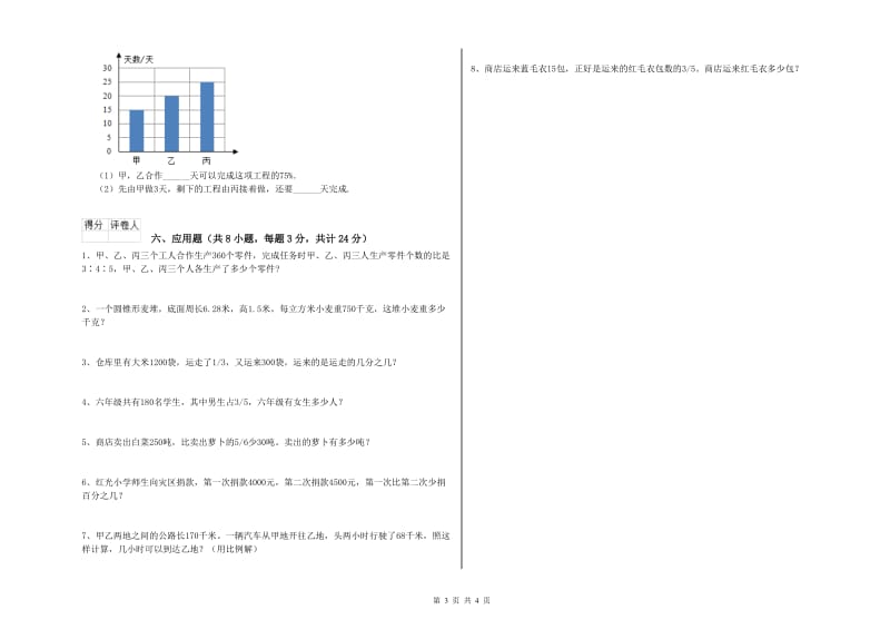 2019年实验小学小升初数学能力测试试题D卷 江西版（附解析）.doc_第3页