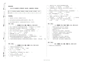 2019年六年級(jí)數(shù)學(xué)上學(xué)期每周一練試卷 上海教育版（附答案）.doc