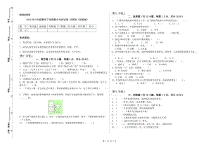 2019年六年級數學下學期期中考試試卷 外研版（附答案）.doc