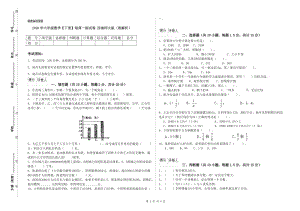 2020年六年級(jí)數(shù)學(xué)【下冊(cè)】每周一練試卷 西南師大版（附解析）.doc