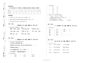 2019年實(shí)驗(yàn)小學(xué)二年級(jí)語(yǔ)文上學(xué)期強(qiáng)化訓(xùn)練試卷 蘇教版（附解析）.doc