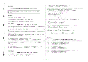 2019年六年級數(shù)學(xué)【上冊】開學(xué)檢測試題 人教版（附答案）.doc