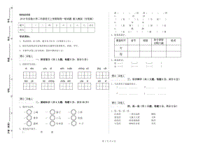 2019年實驗小學二年級語文上學期每周一練試題 新人教版（含答案）.doc