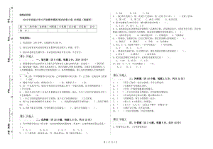 2019年实验小学小升初数学模拟考试试卷D卷 外研版（附解析）.doc