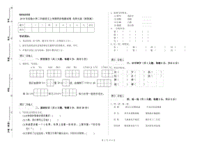 2019年實驗小學(xué)二年級語文上學(xué)期同步檢測試卷 北師大版（附答案）.doc