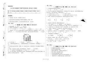 2019年六年級(jí)數(shù)學(xué)下學(xué)期開學(xué)考試試卷 北師大版（含答案）.doc