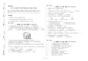 2019年六年級(jí)數(shù)學(xué)下學(xué)期開(kāi)學(xué)檢測(cè)試卷 新人教版（附答案）.doc