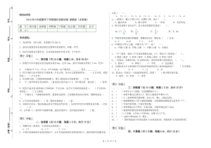 2019年六年級數(shù)學(xué)下學(xué)期強化訓(xùn)練試卷 浙教版（含答案）.doc