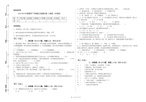 2019年六年級數(shù)學下學期能力檢測試卷 人教版（含答案）.doc