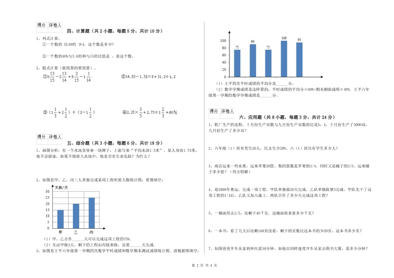 2019年实验小学小升初数学每日一练试卷C卷 长春版（附解析）.doc_第2页