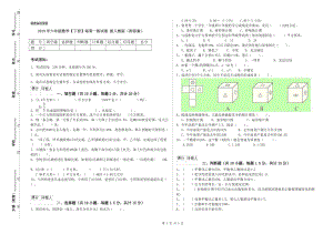 2019年六年級數(shù)學【下冊】每周一練試卷 新人教版（附答案）.doc