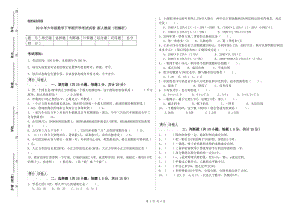 2019年六年級數(shù)學(xué)下學(xué)期開學(xué)考試試卷 新人教版（附解析）.doc