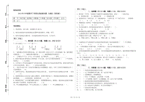 2019年六年級數(shù)學(xué)下學(xué)期自我檢測試題 人教版（附答案）.doc