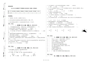 2019年六年級(jí)數(shù)學(xué)下學(xué)期期中考試試卷 長(zhǎng)春版（附答案）.doc