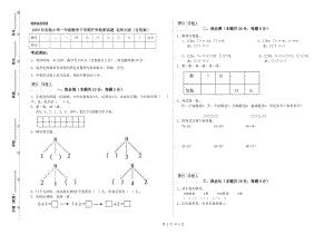 2020年實驗小學(xué)一年級數(shù)學(xué)下學(xué)期開學(xué)檢測試題 北師大版（含答案）.doc