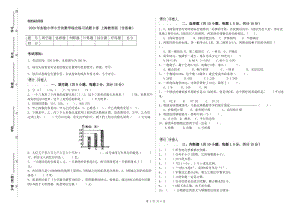 2020年实验小学小升初数学综合练习试题D卷 上海教育版（含答案）.doc