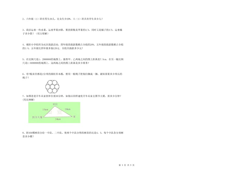 2020年实验小学小升初数学模拟考试试卷D卷 浙教版（附解析）.doc_第3页