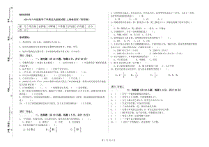 2020年六年级数学下学期过关检测试题 上海教育版（附答案）.doc