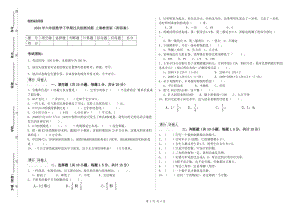 2020年六年級數學下學期過關檢測試題 上海教育版（附答案）.doc