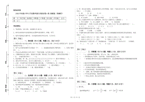 2020年实验小学小升初数学强化训练试卷A卷 湘教版（附解析）.doc