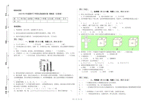 2020年六年級(jí)數(shù)學(xué)下學(xué)期自我檢測(cè)試卷 豫教版（含答案）.doc