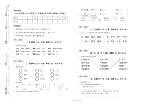 2020年實(shí)驗(yàn)小學(xué)二年級語文下學(xué)期能力提升試卷 豫教版（附答案）.doc