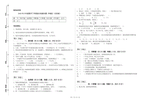 2020年六年級(jí)數(shù)學(xué)下學(xué)期綜合檢測(cè)試題 滬教版（含答案）.doc