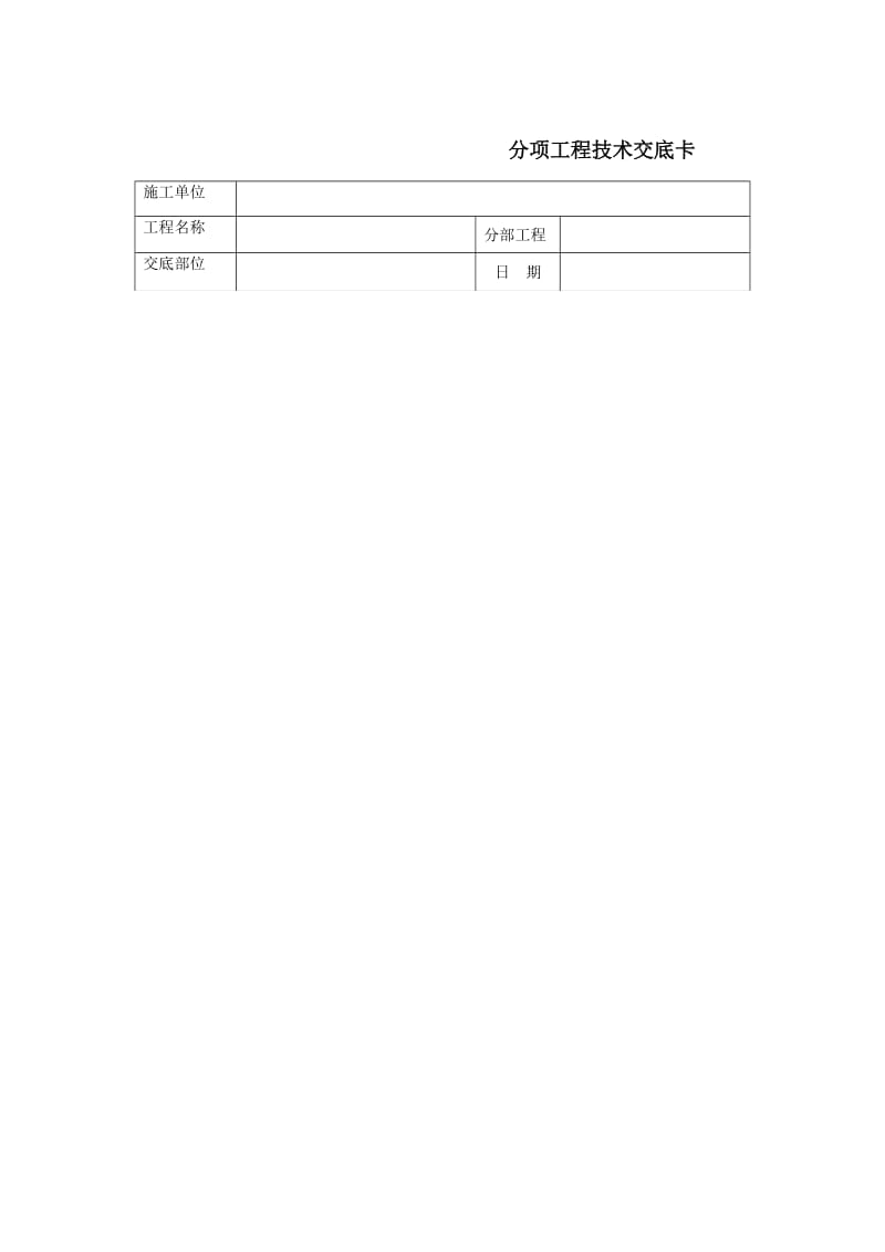 通用-人工挖孔桩_第2页