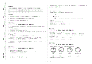 2020年實(shí)驗(yàn)小學(xué)一年級數(shù)學(xué)下學(xué)期開學(xué)檢測試卷 外研版（附答案）.doc