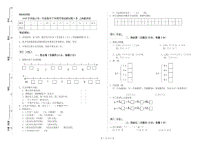 2020年实验小学一年级数学下学期开学检测试题D卷 上海教育版.doc