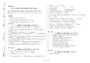 2020年六年級數(shù)學下學期自我檢測試卷 滬教版（附解析）.doc