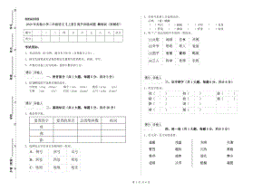 2020年實(shí)驗(yàn)小學(xué)二年級(jí)語(yǔ)文【上冊(cè)】提升訓(xùn)練試題 贛南版（附解析）.doc