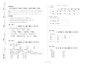 2020年實驗小學(xué)二年級語文下學(xué)期每日一練試卷 浙教版（含答案）.doc