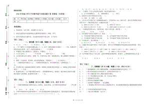 2020年實驗小學小升初數(shù)學提升訓練試題D卷 浙教版（含答案）.doc