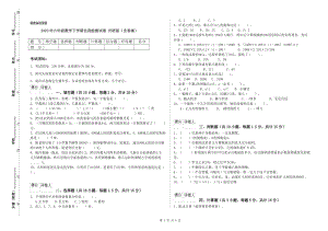 2020年六年級數(shù)學下學期自我檢測試卷 外研版（含答案）.doc