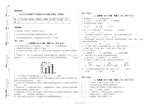 2020年六年級(jí)數(shù)學(xué)下學(xué)期綜合練習(xí)試題 蘇教版（附答案）.doc