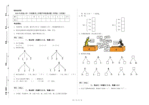 2020年实验小学一年级数学上学期开学检测试题 外研版（含答案）.doc