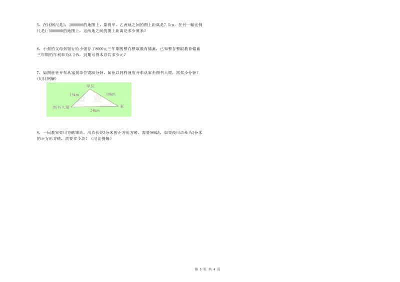 2020年实验小学小升初数学考前练习试卷D卷 江西版（含答案）.doc_第3页