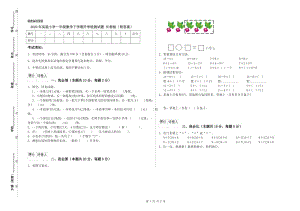 2020年實(shí)驗(yàn)小學(xué)一年級(jí)數(shù)學(xué)下學(xué)期開(kāi)學(xué)檢測(cè)試題 長(zhǎng)春版（附答案）.doc