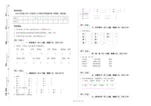 2020年實(shí)驗(yàn)小學(xué)二年級(jí)語(yǔ)文上學(xué)期開(kāi)學(xué)檢測(cè)試卷 蘇教版（附答案）.doc