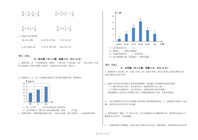 2020年实验小学小升初数学强化训练试题C卷 上海教育版（附答案）.doc_第2页