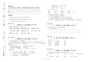 2020年實(shí)驗(yàn)小學(xué)二年級(jí)語文上學(xué)期考前檢測(cè)試卷 北師大版（附答案）.doc