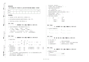 2020年實驗小學二年級語文【上冊】提升訓練試題 湘教版（含答案）.doc