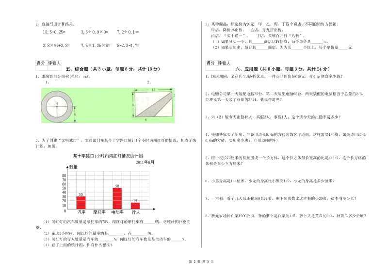 2020年实验小学小升初数学每周一练试题D卷 赣南版（附答案）.doc_第2页