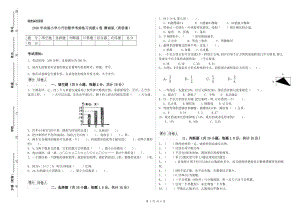 2020年實(shí)驗(yàn)小學(xué)小升初數(shù)學(xué)考前練習(xí)試題A卷 贛南版（附答案）.doc