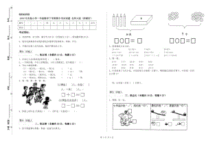 2020年實(shí)驗(yàn)小學(xué)一年級(jí)數(shù)學(xué)下學(xué)期期中考試試題 北師大版（附解析）.doc