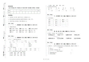 2020年實驗小學二年級語文【下冊】每周一練試題 外研版（含答案）.doc