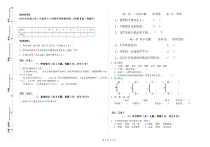 2020年實(shí)驗(yàn)小學(xué)二年級語文上學(xué)期開學(xué)檢測試卷 上海教育版（附解析）.doc